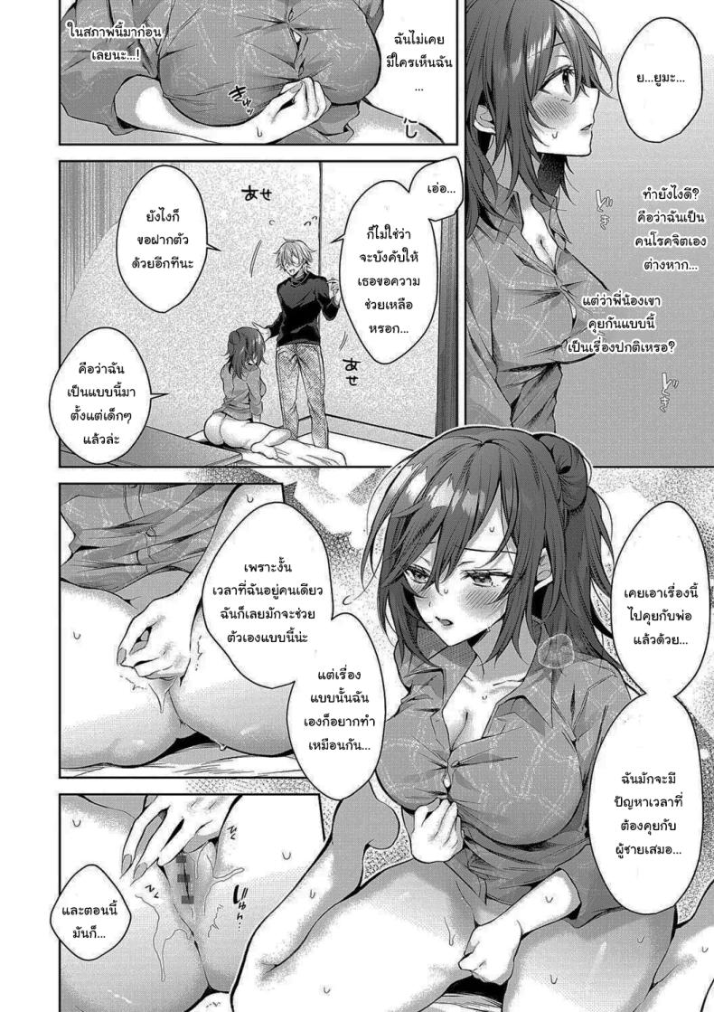 เป็นพี่น้องก็ต้องรักกันนะ ภาพ 7