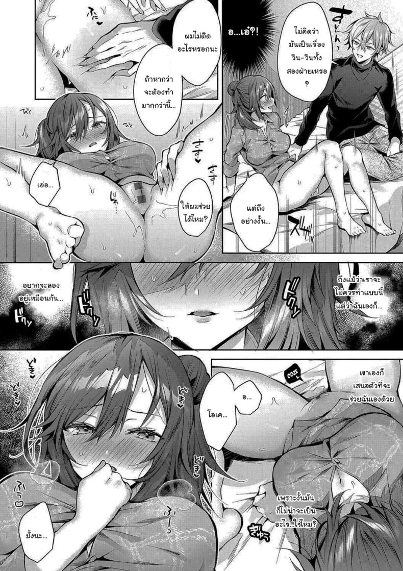 เป็นพี่น้องก็ต้องรักกันนะ ภาพ 9