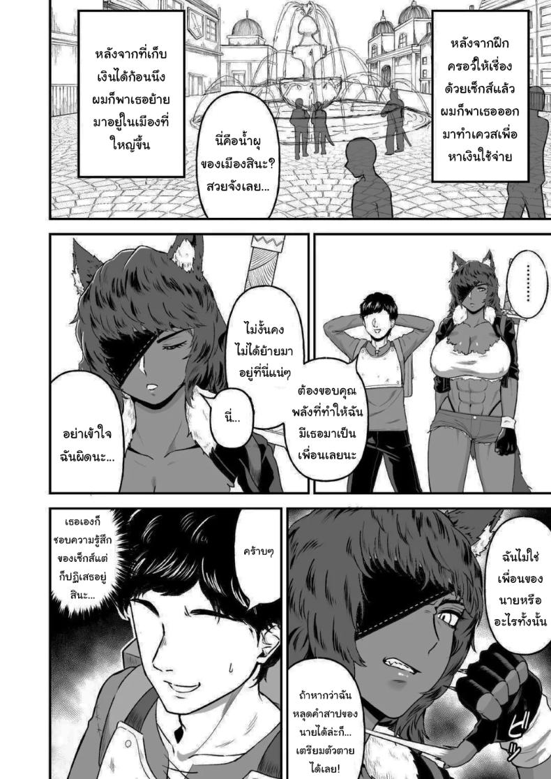 เกิดใหม่อีกครั้งพร้อมพลังเซ็กส์ฝึกเชื่อง 2 ภาพ 2