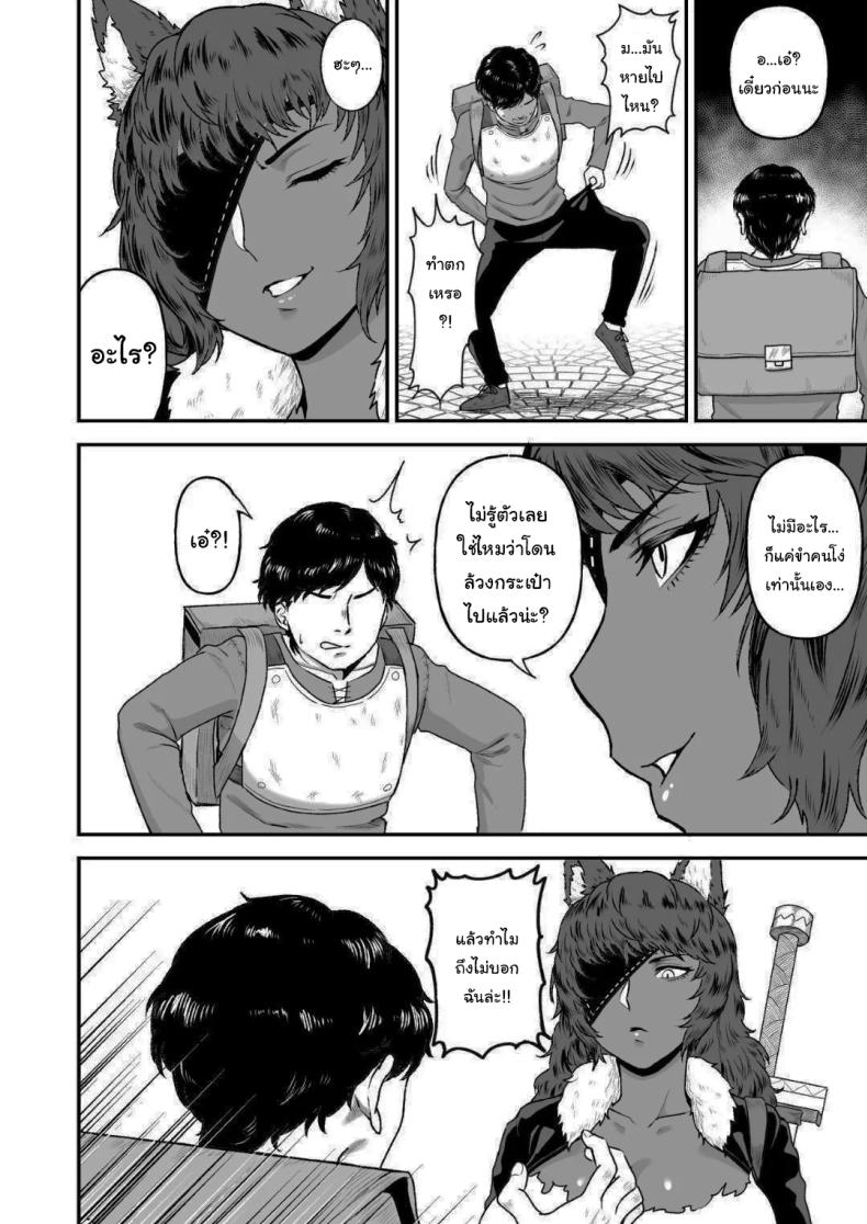 เกิดใหม่อีกครั้งพร้อมพลังเซ็กส์ฝึกเชื่อง 2 ภาพ 4