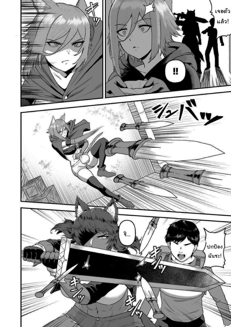 เกิดใหม่อีกครั้งพร้อมพลังเซ็กส์ฝึกเชื่อง 2 ภาพ 6