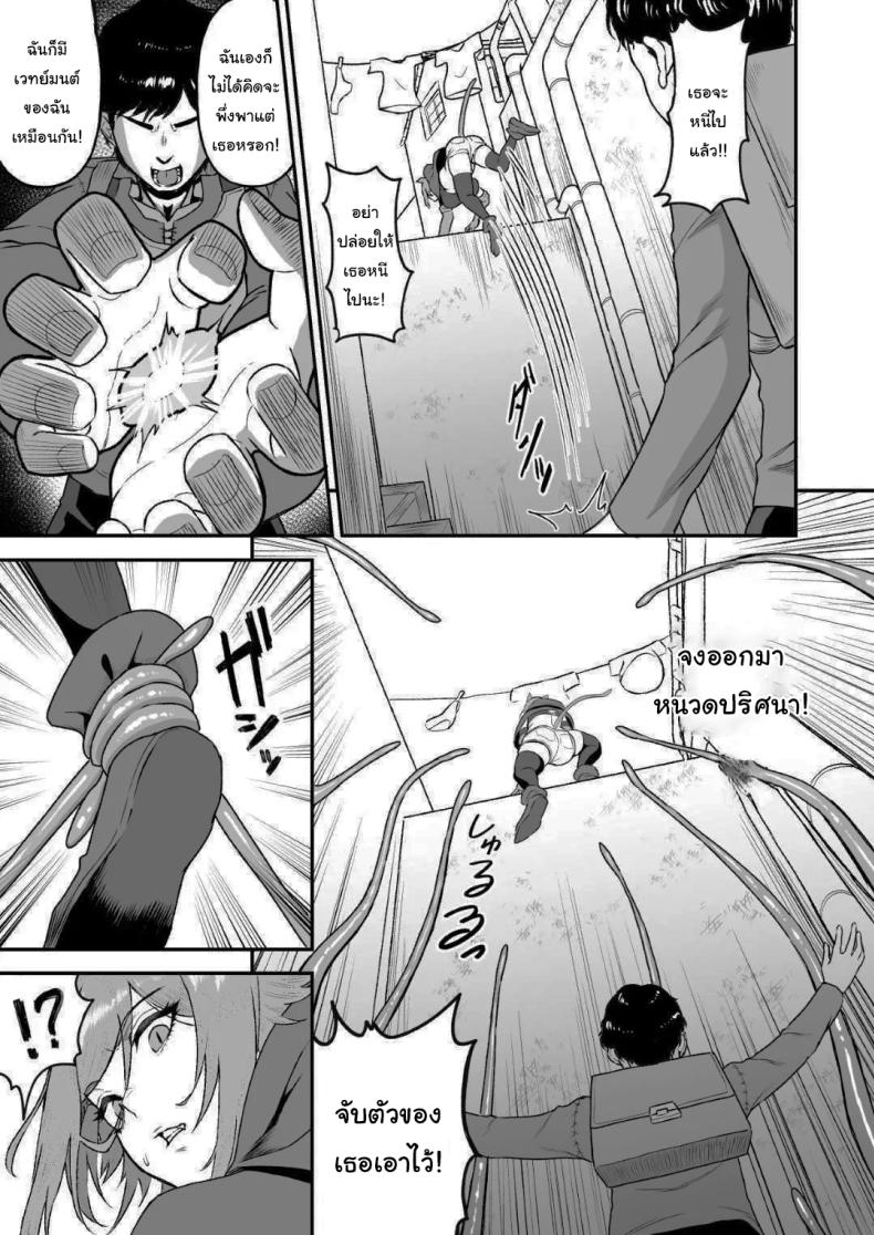 เกิดใหม่อีกครั้งพร้อมพลังเซ็กส์ฝึกเชื่อง 2 ภาพ 7