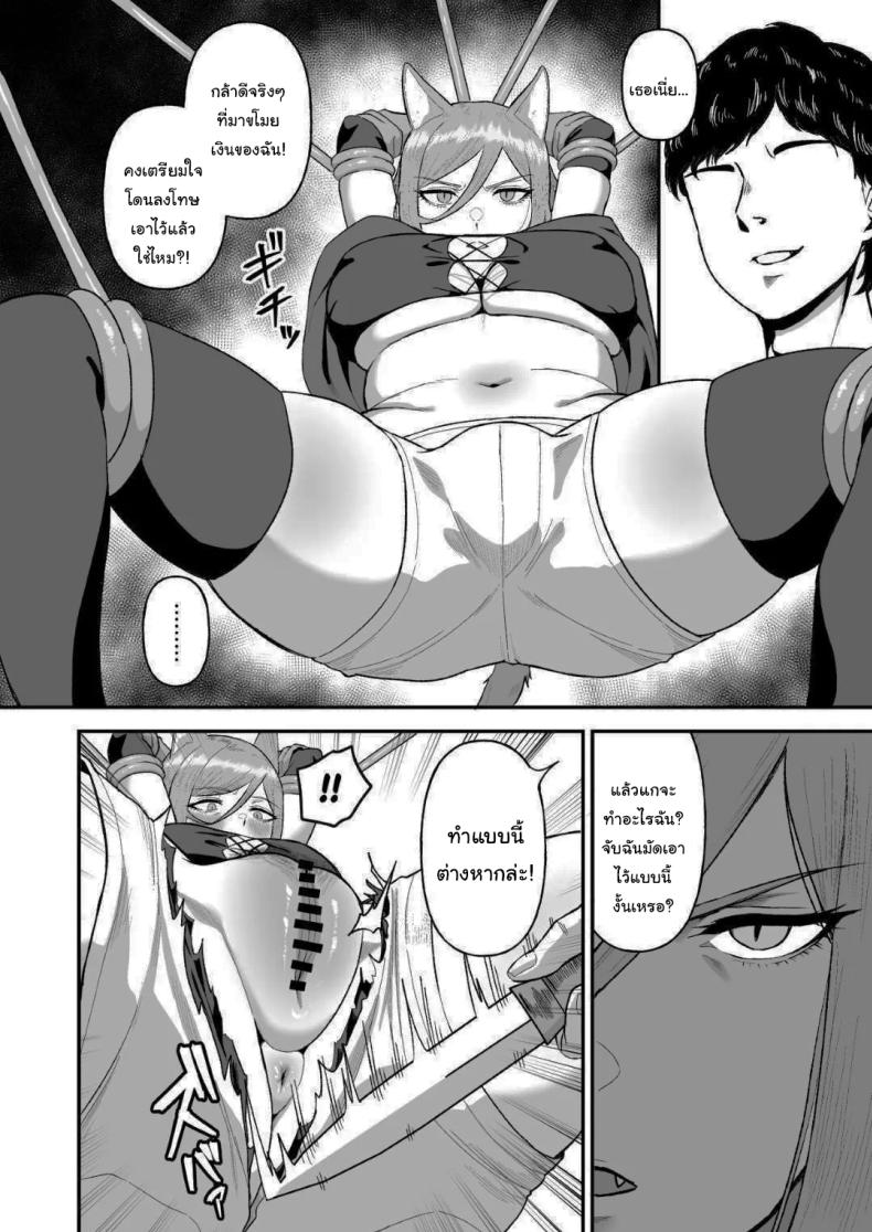เกิดใหม่อีกครั้งพร้อมพลังเซ็กส์ฝึกเชื่อง 2 ภาพ 8
