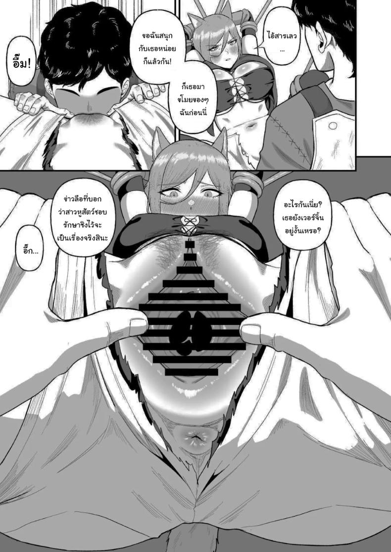 เกิดใหม่อีกครั้งพร้อมพลังเซ็กส์ฝึกเชื่อง 2 ภาพ 9