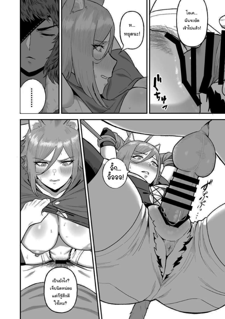 เกิดใหม่อีกครั้งพร้อมพลังเซ็กส์ฝึกเชื่อง 2 ภาพ 10