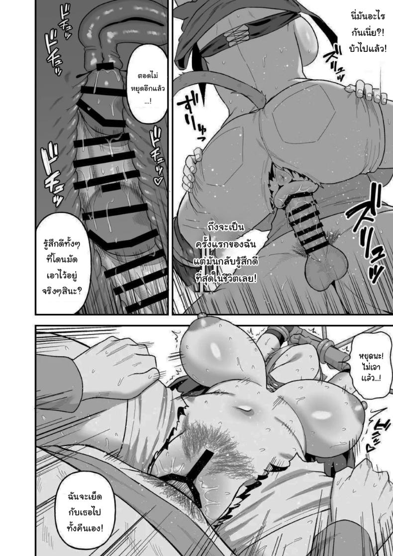 เกิดใหม่อีกครั้งพร้อมพลังเซ็กส์ฝึกเชื่อง 2 ภาพ 14