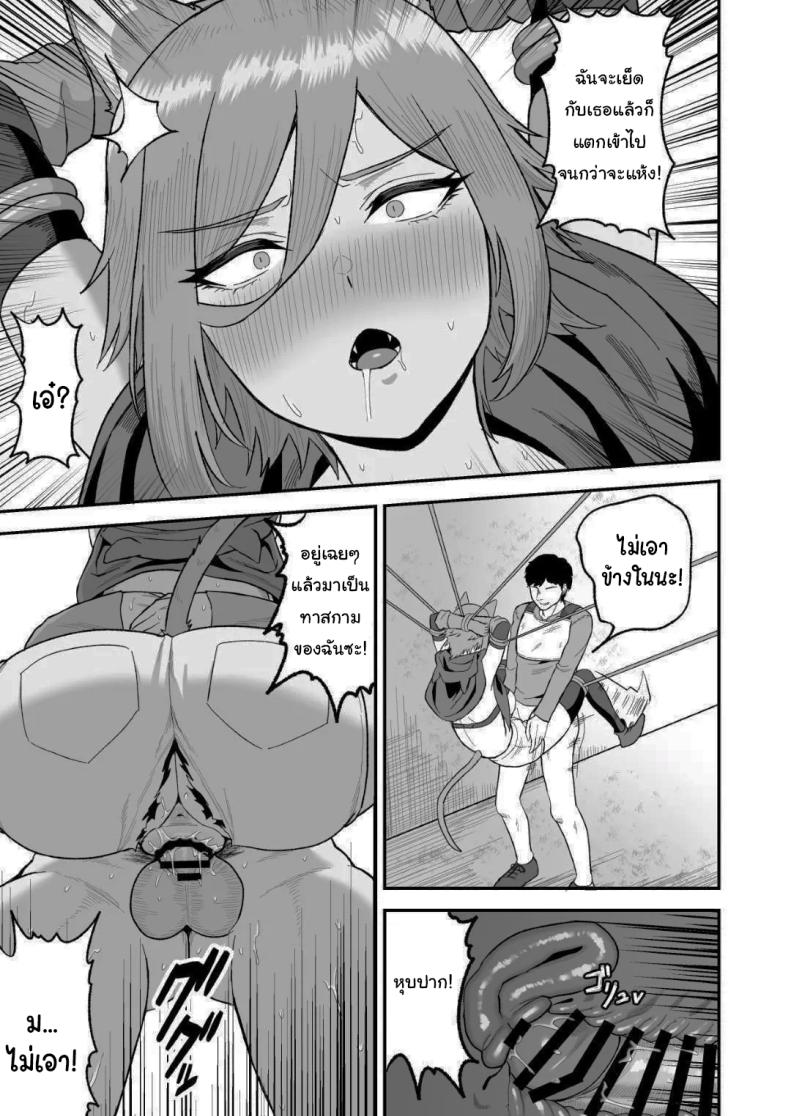 เกิดใหม่อีกครั้งพร้อมพลังเซ็กส์ฝึกเชื่อง 2 ภาพ 15