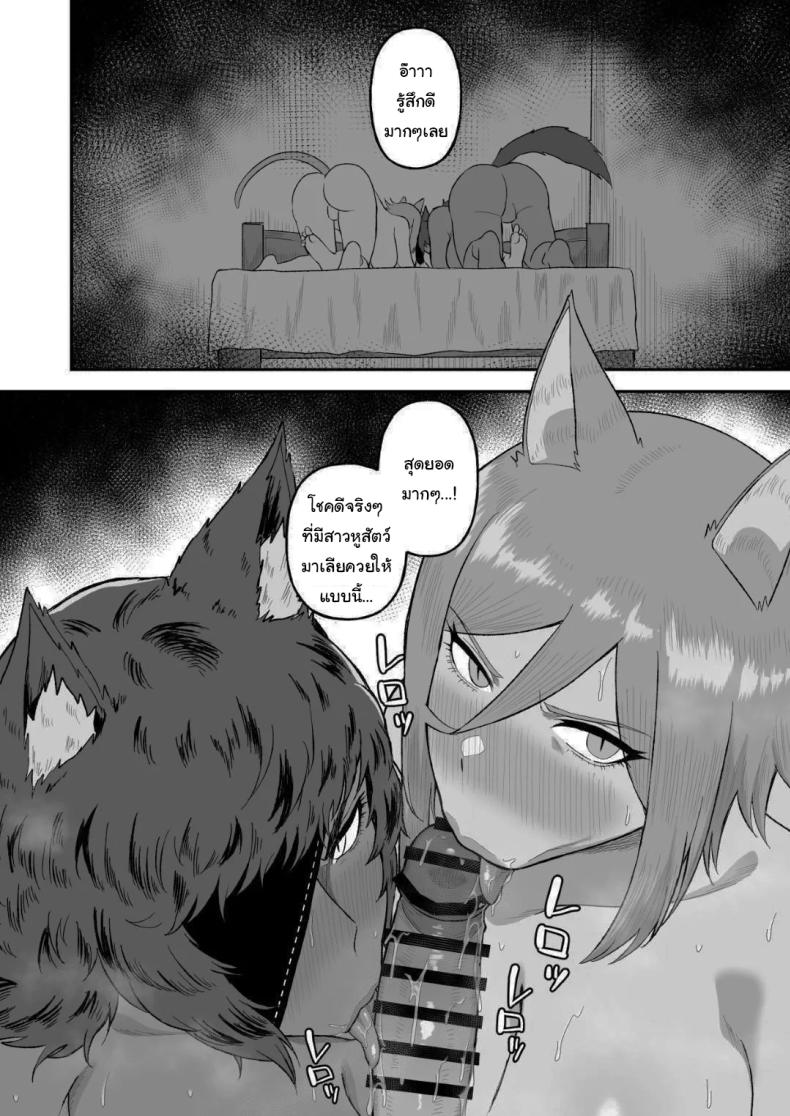 เกิดใหม่อีกครั้งพร้อมพลังเซ็กส์ฝึกเชื่อง 2 ภาพ 18