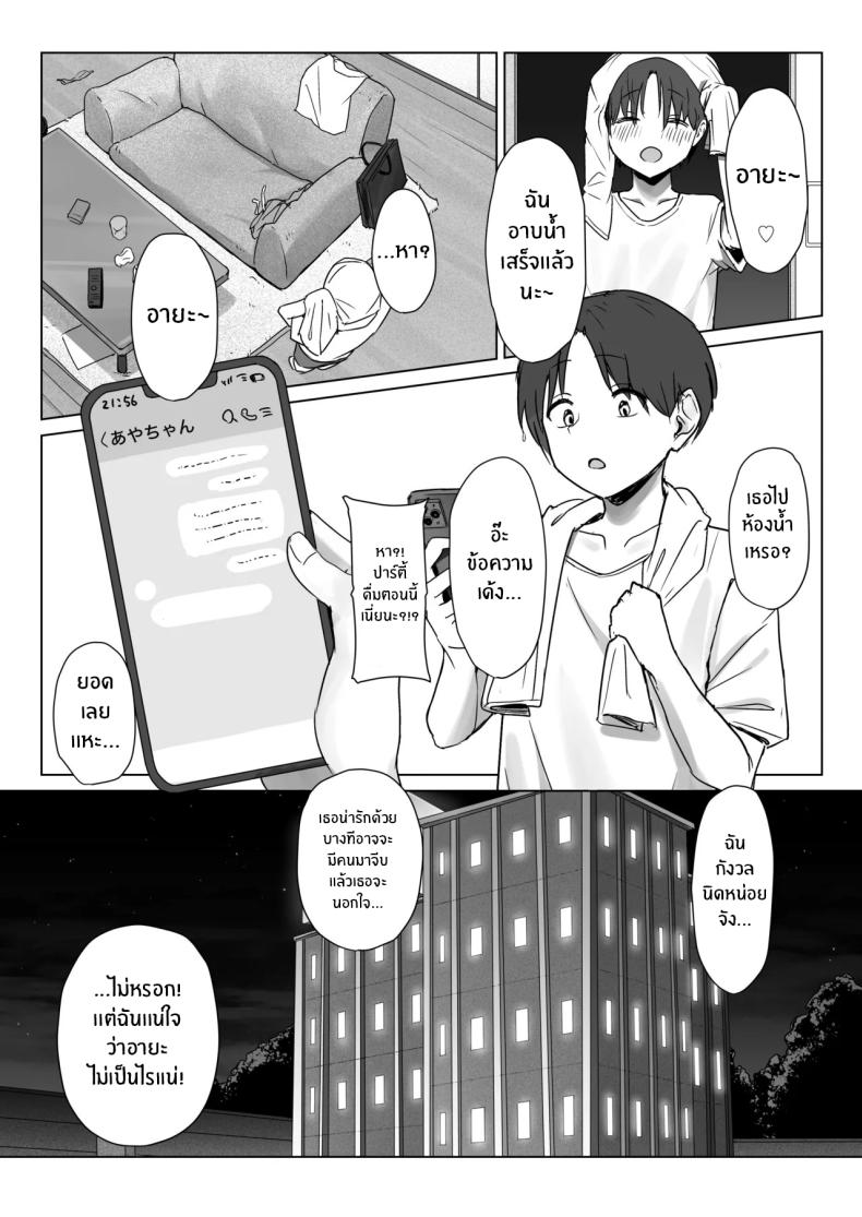 เเฟนผมไม่อยากมีเซ็กส์ด้วย ภาพ 21