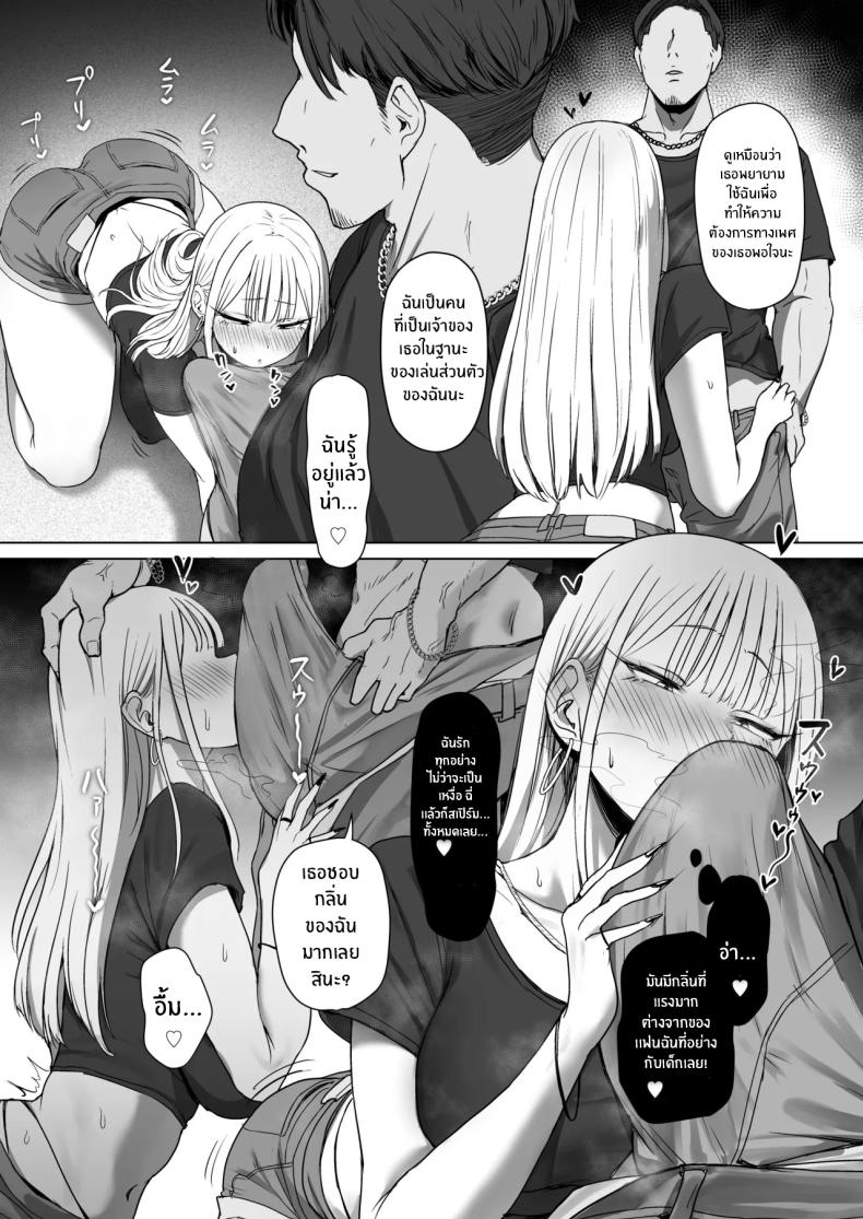 เเฟนผมไม่อยากมีเซ็กส์ด้วย ภาพ 23