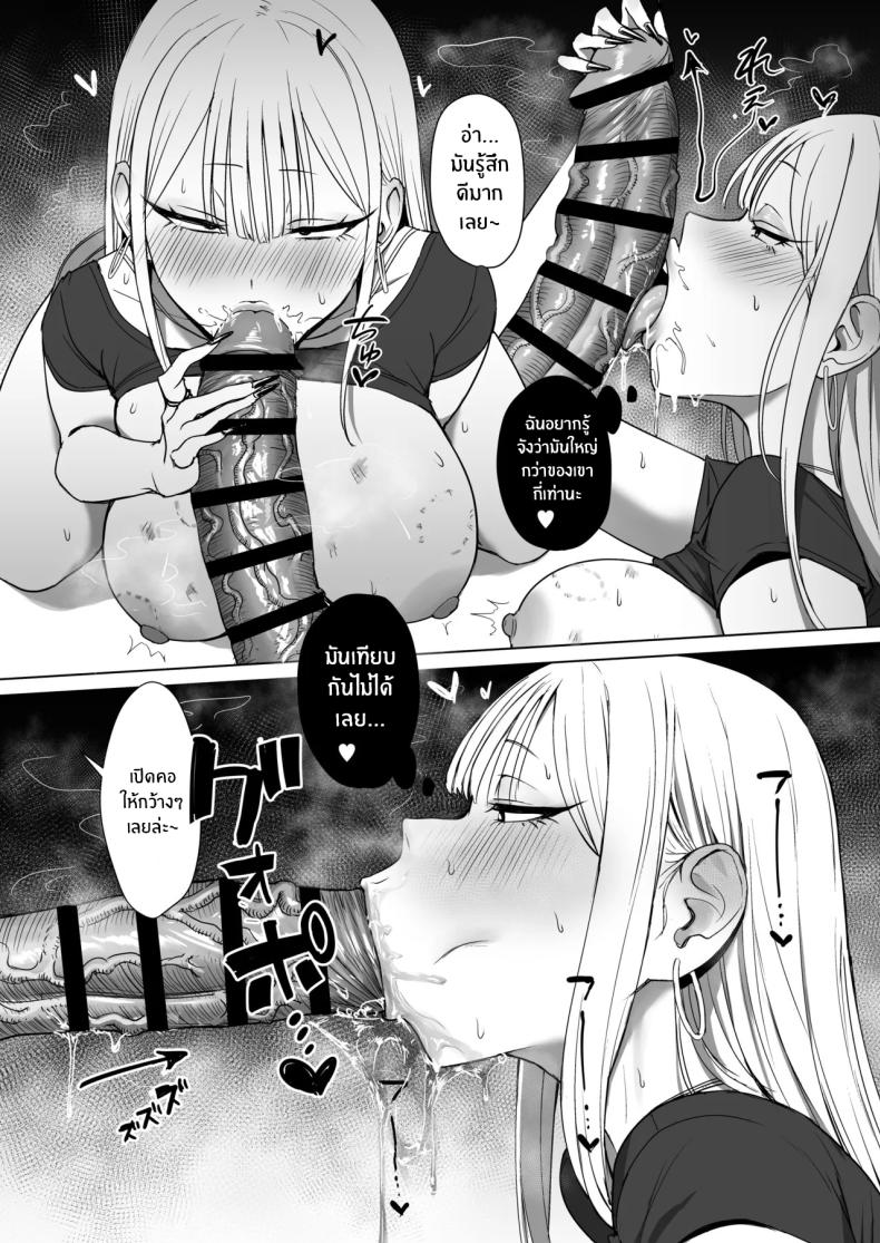 เเฟนผมไม่อยากมีเซ็กส์ด้วย ภาพ 25