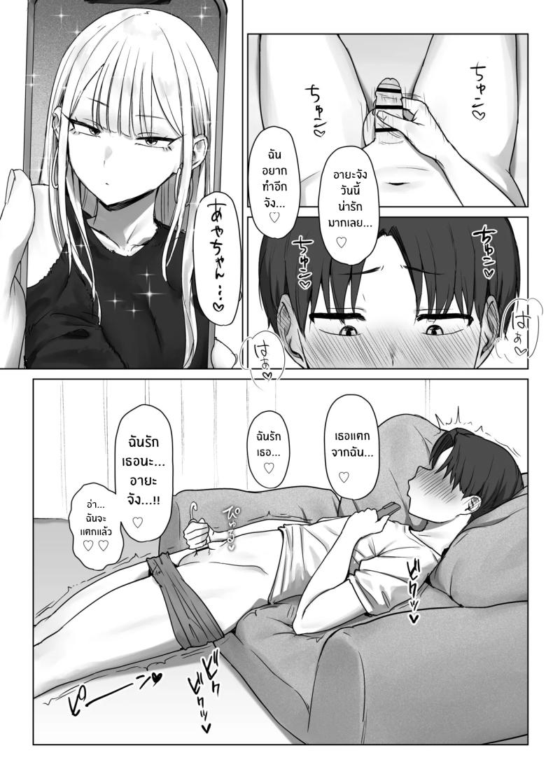 เเฟนผมไม่อยากมีเซ็กส์ด้วย ภาพ 35
