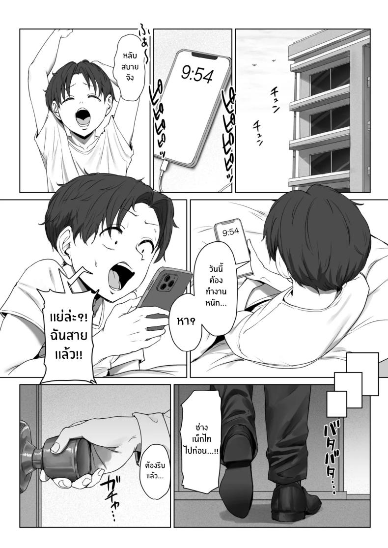 เเฟนผมไม่อยากมีเซ็กส์ด้วย ภาพ 41