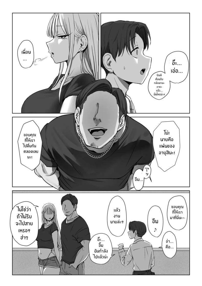 เเฟนผมไม่อยากมีเซ็กส์ด้วย ภาพ 43