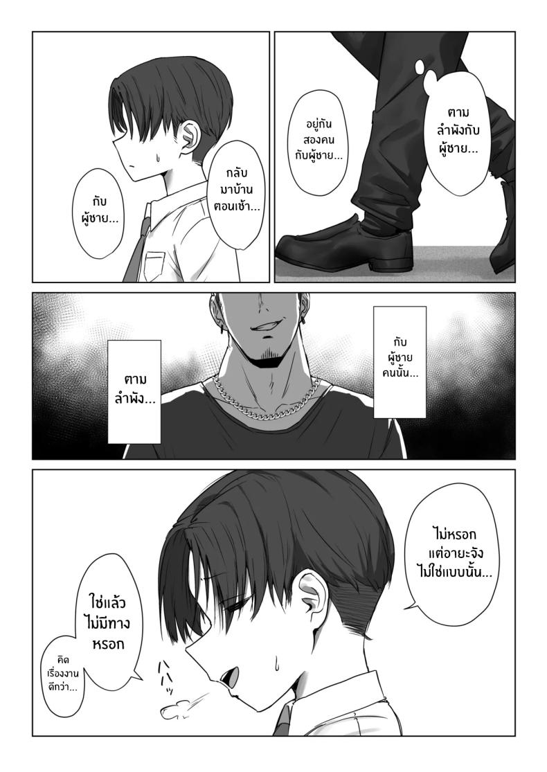 เเฟนผมไม่อยากมีเซ็กส์ด้วย ภาพ 45