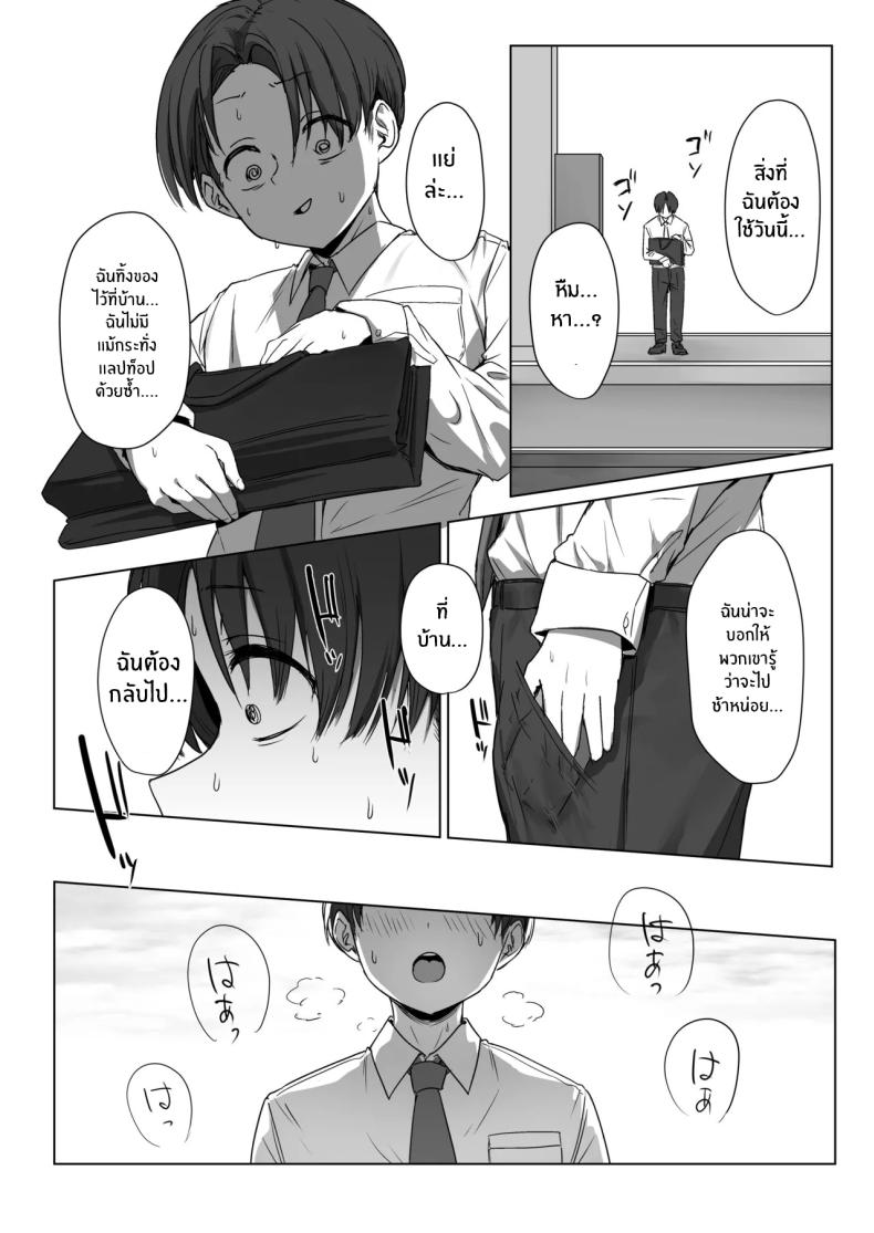เเฟนผมไม่อยากมีเซ็กส์ด้วย ภาพ 46