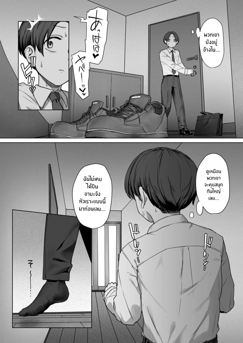 เเฟนผมไม่อยากมีเซ็กส์ด้วย ภาพ 48