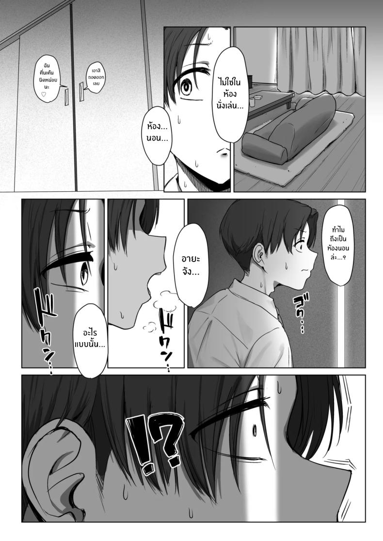 เเฟนผมไม่อยากมีเซ็กส์ด้วย ภาพ 49
