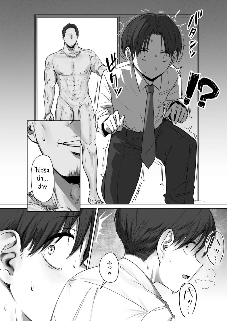 เเฟนผมไม่อยากมีเซ็กส์ด้วย ภาพ 71
