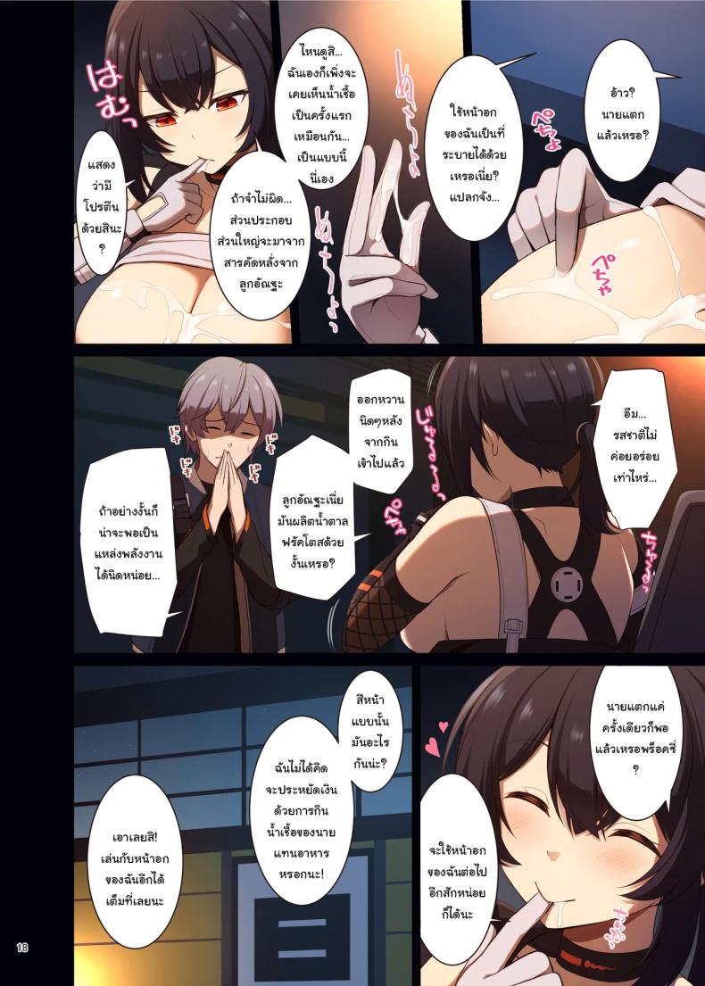 เรื่องลามกแห่งนิวเอริดู ภาพ 18