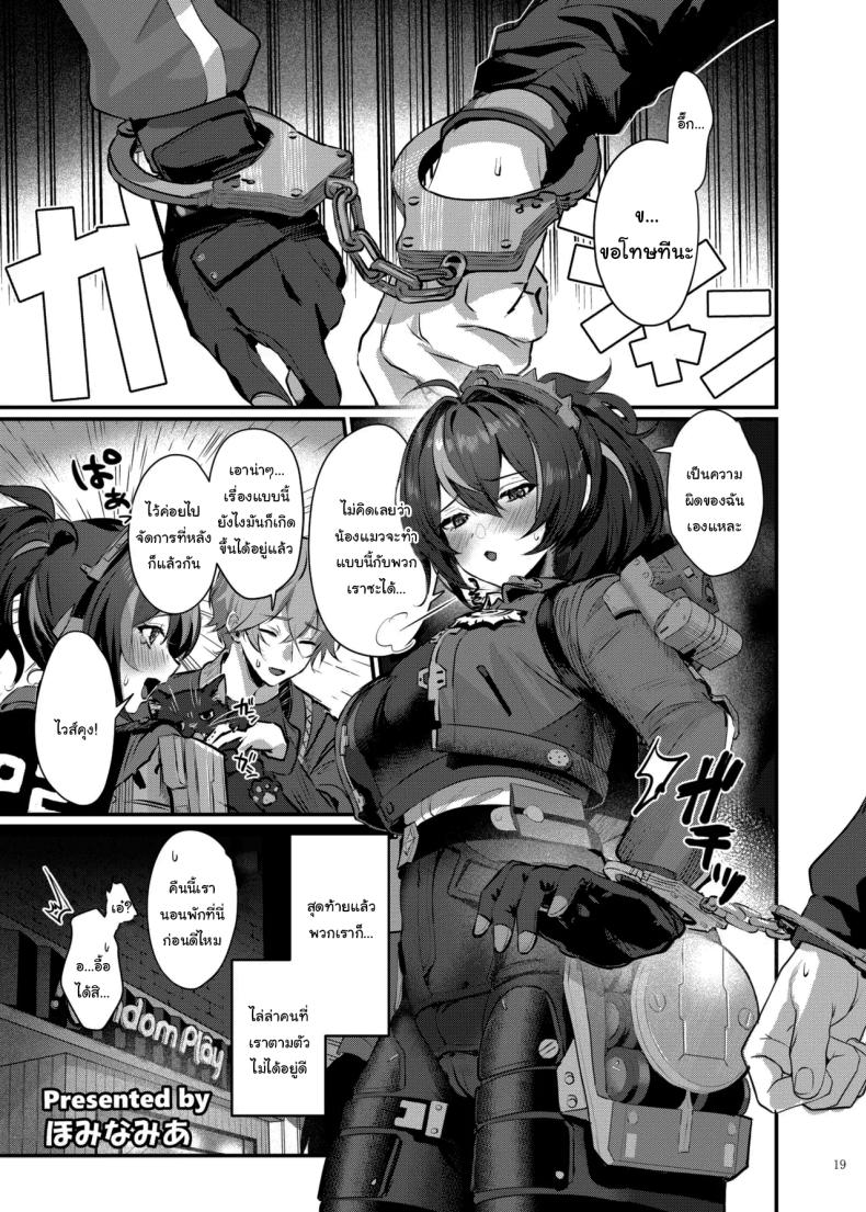 เรื่องลามกแห่งนิวเอริดู ภาพ 19