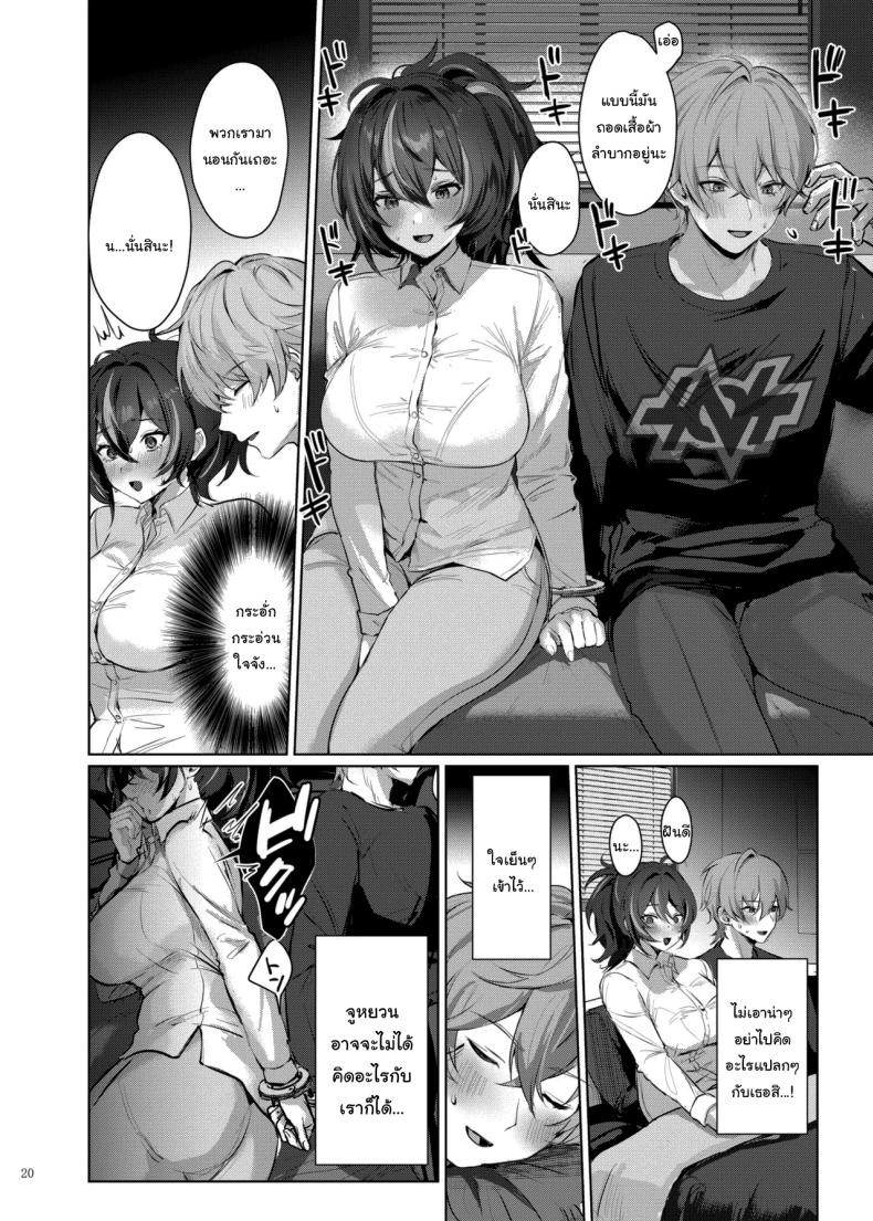 เรื่องลามกแห่งนิวเอริดู ภาพ 20