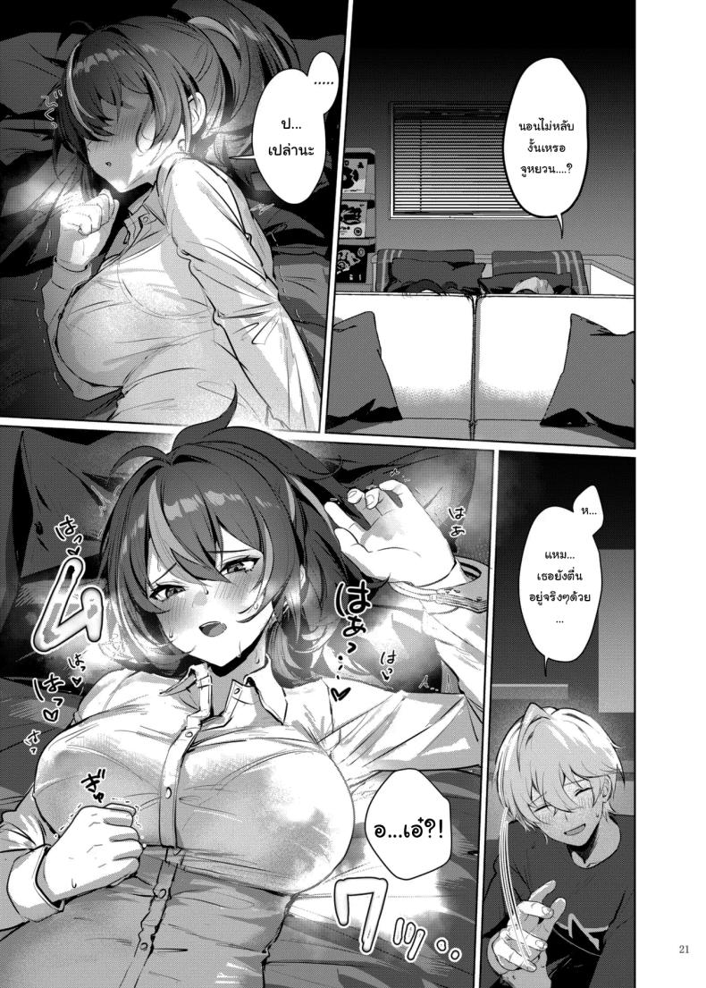 เรื่องลามกแห่งนิวเอริดู ภาพ 21