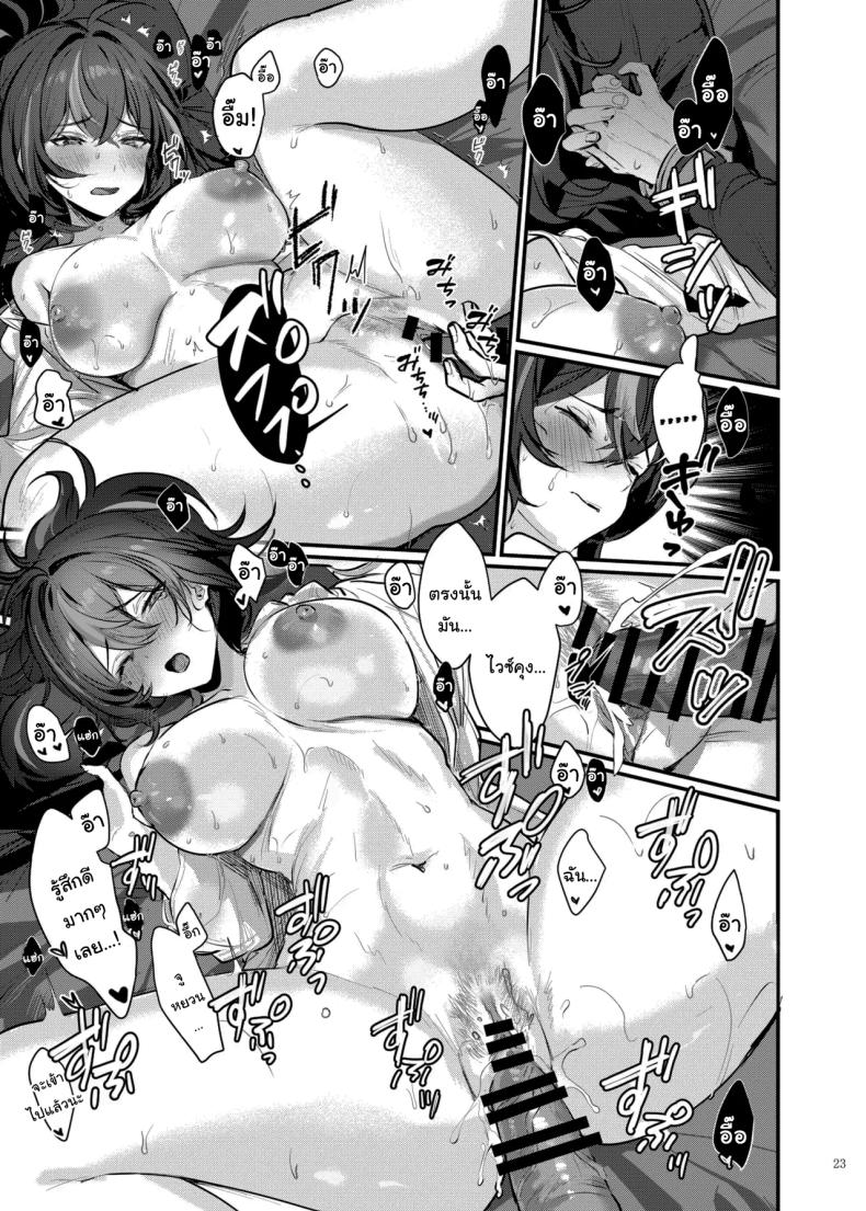 เรื่องลามกแห่งนิวเอริดู ภาพ 23