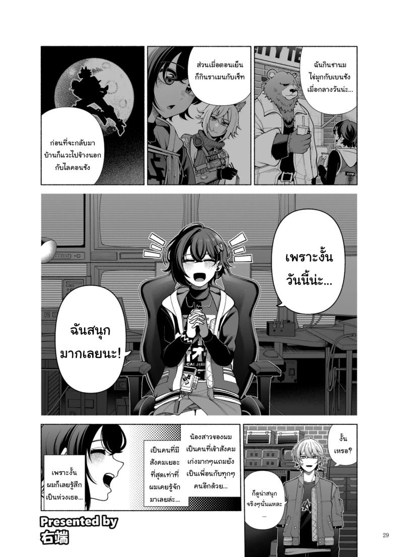 เรื่องลามกแห่งนิวเอริดู ภาพ 29