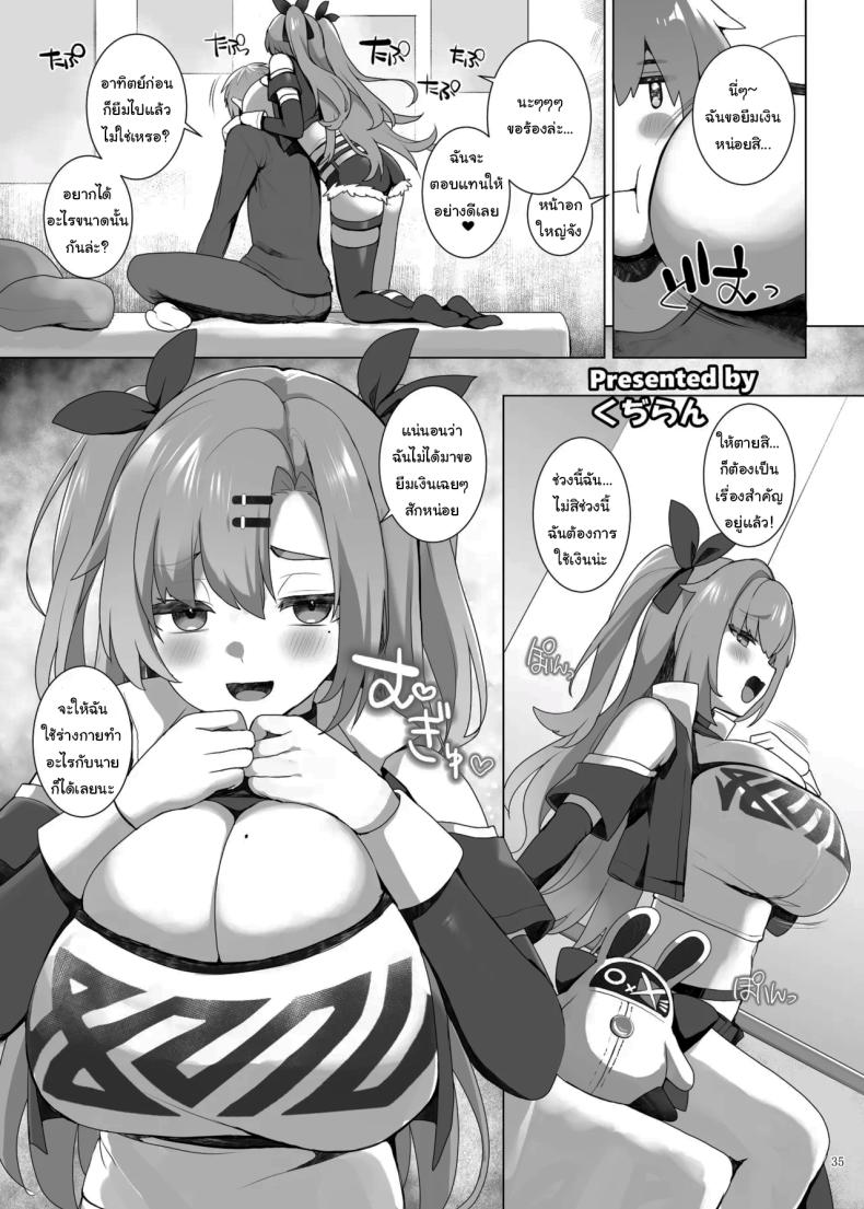 เรื่องลามกแห่งนิวเอริดู ภาพ 35