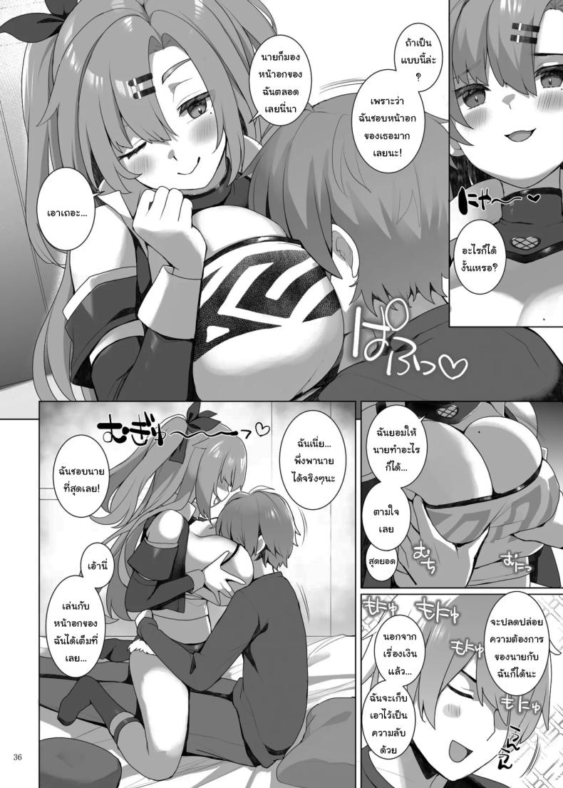 เรื่องลามกแห่งนิวเอริดู ภาพ 36