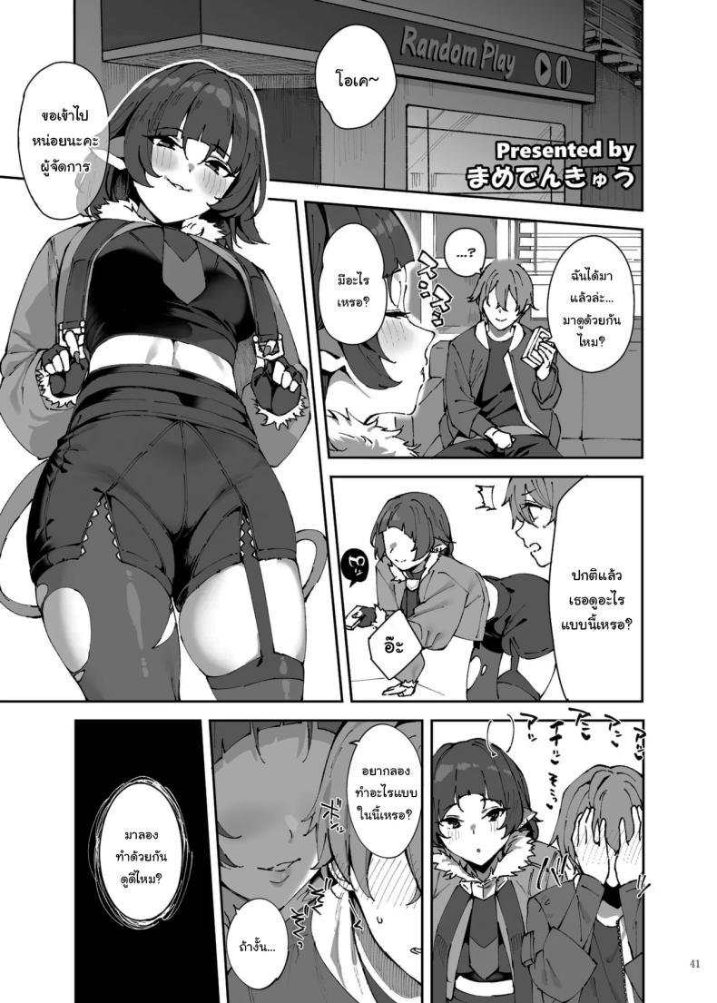 เรื่องลามกแห่งนิวเอริดู ภาพ 41