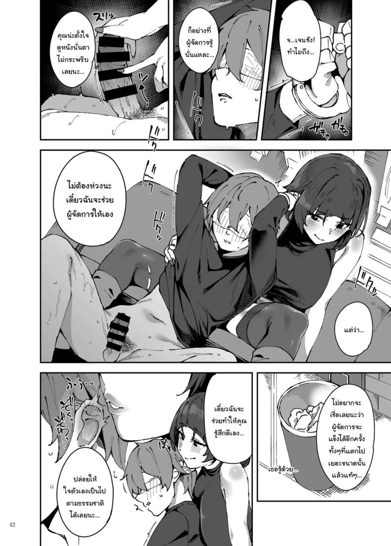 เรื่องลามกแห่งนิวเอริดู ภาพ 42