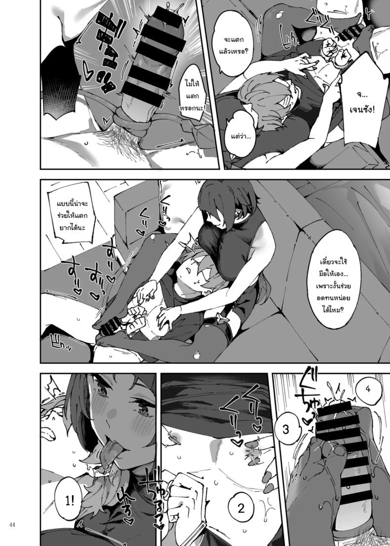 เรื่องลามกแห่งนิวเอริดู ภาพ 44