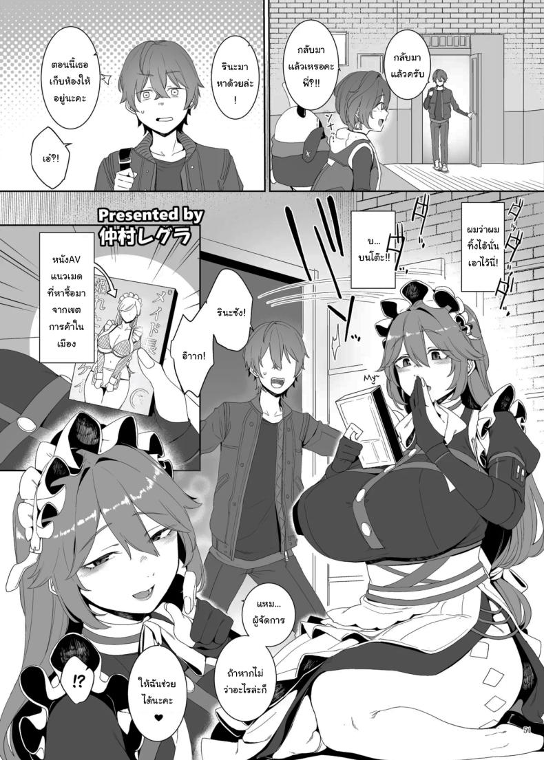 เรื่องลามกแห่งนิวเอริดู ภาพ 51