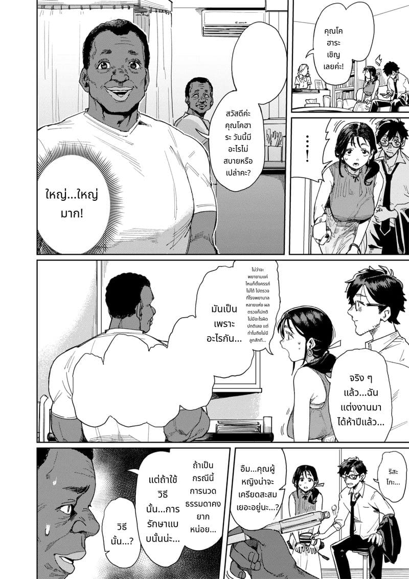 ร้านนวดสุดเสียวกับแม่สุดสาว ภาพ 6