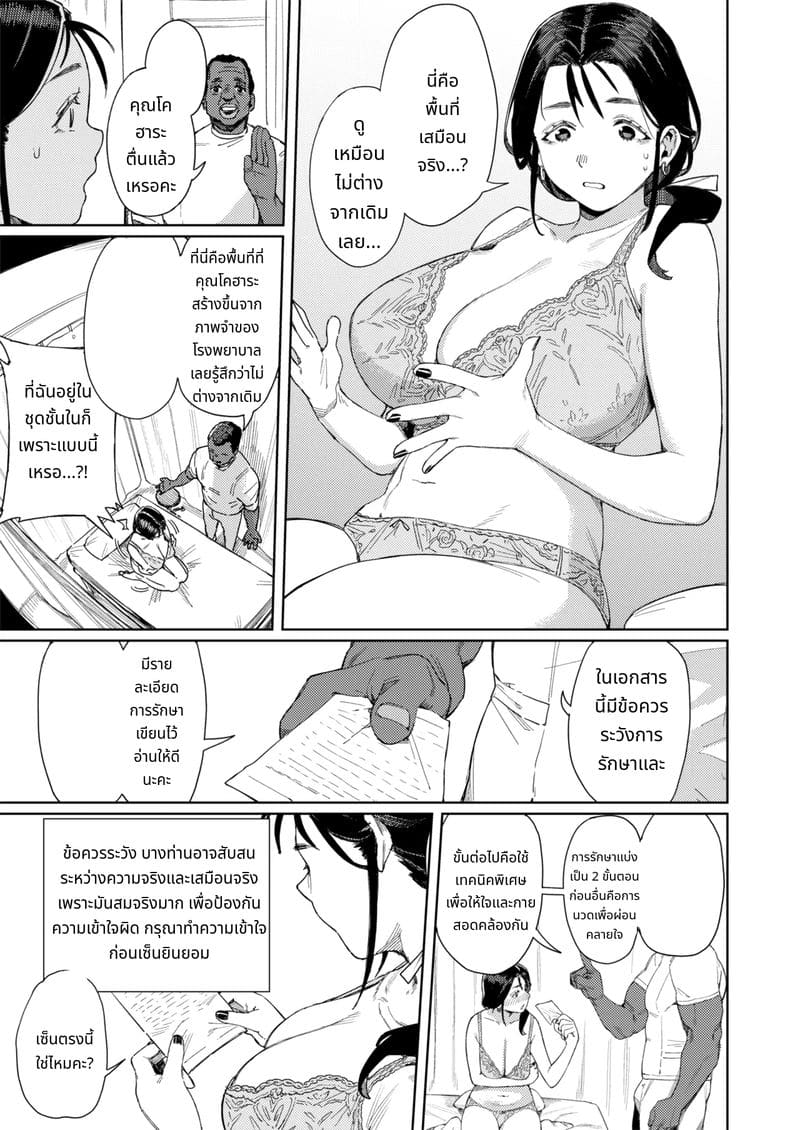 ร้านนวดสุดเสียวกับแม่สุดสาว ภาพ 13