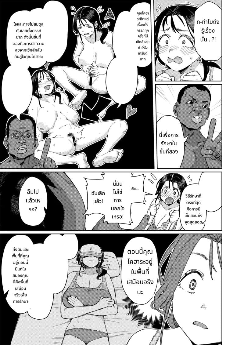 ร้านนวดสุดเสียวกับแม่สุดสาว ภาพ 19