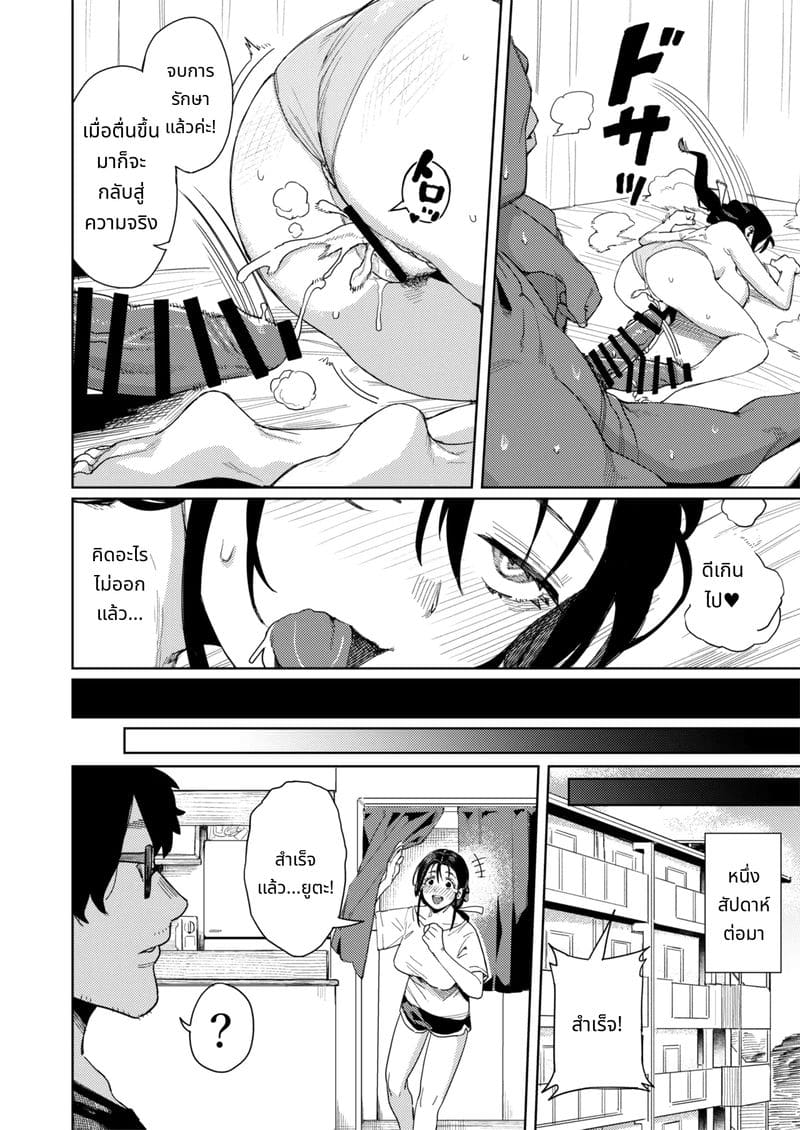 ร้านนวดสุดเสียวกับแม่สุดสาว ภาพ 36