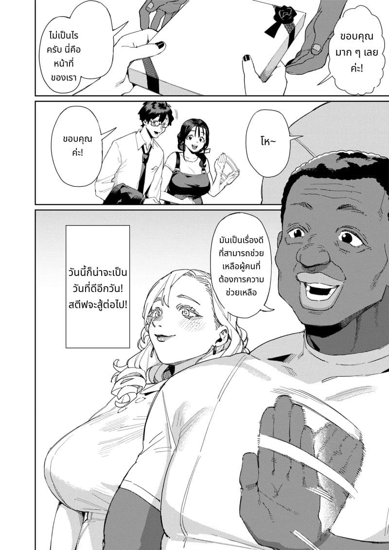 ร้านนวดสุดเสียวกับแม่สุดสาว ภาพ 38