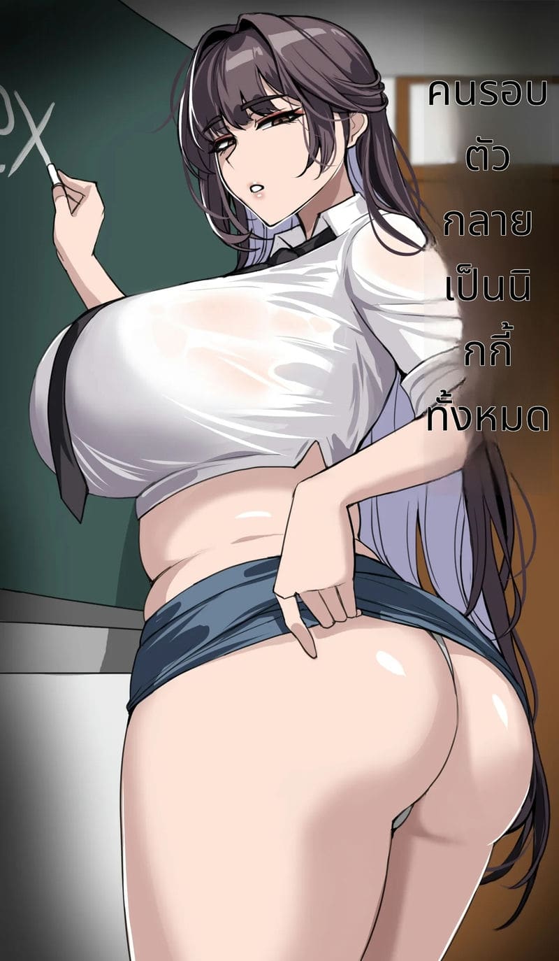 อ่านโดจิน สาวนิคเกะโดนเย็ดปากจนน้ำแตก แปลไทย