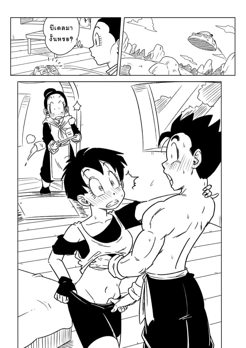 ขอบคุณที่สอนบิน ภาพ 2