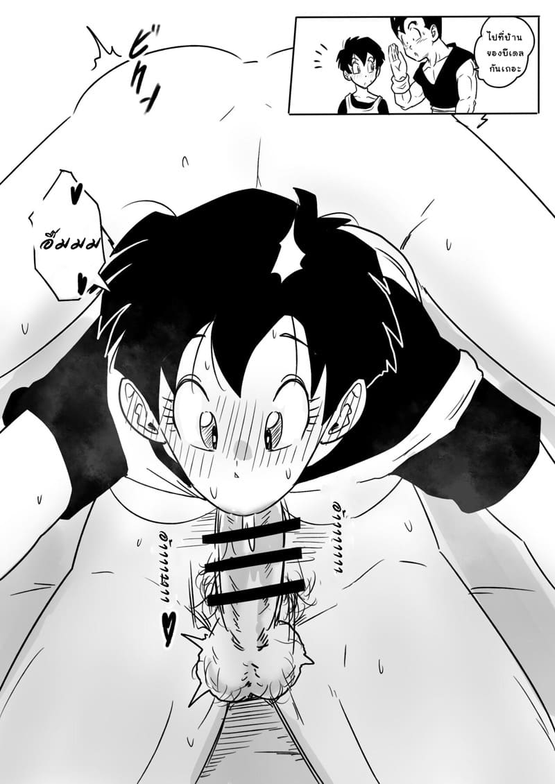 ขอบคุณที่สอนบิน ภาพ 4