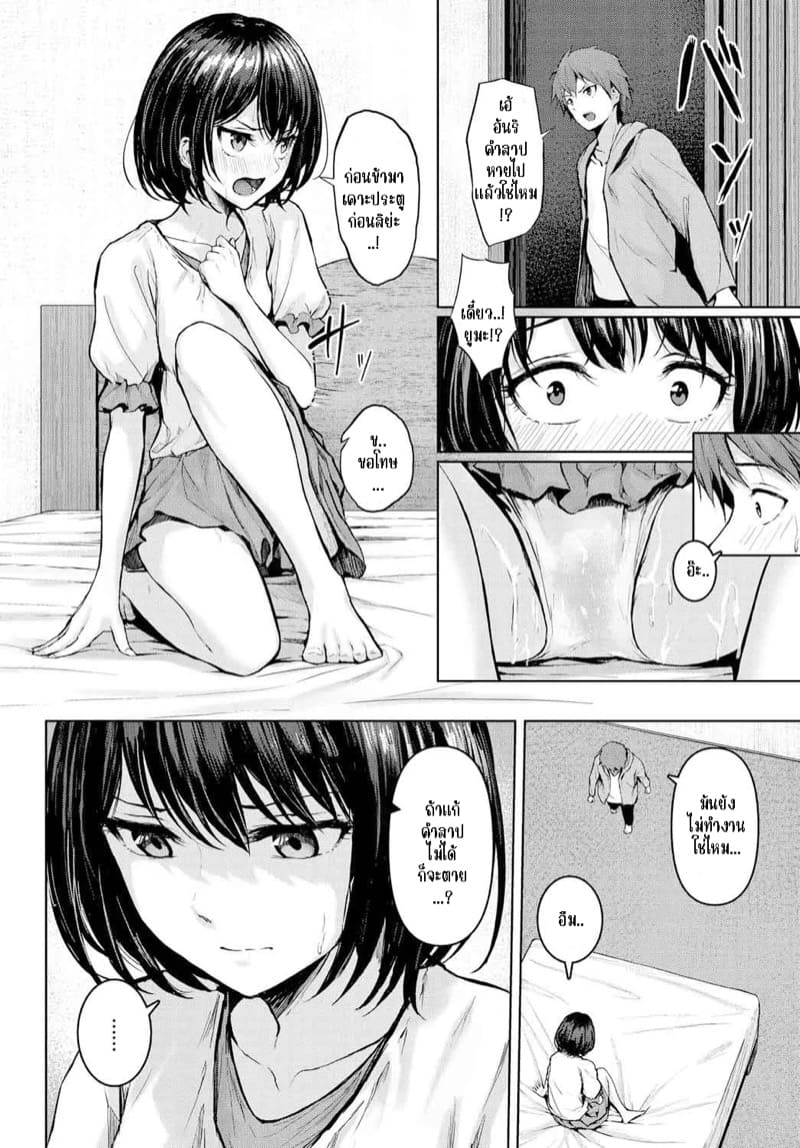 คำสาปสาวซิง ภาพ 1