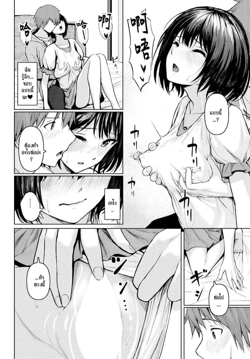 คำสาปสาวซิง ภาพ 5