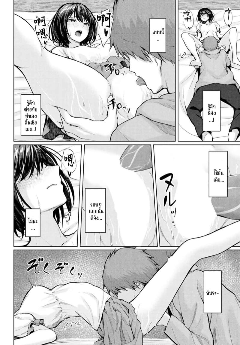 คำสาปสาวซิง ภาพ 7