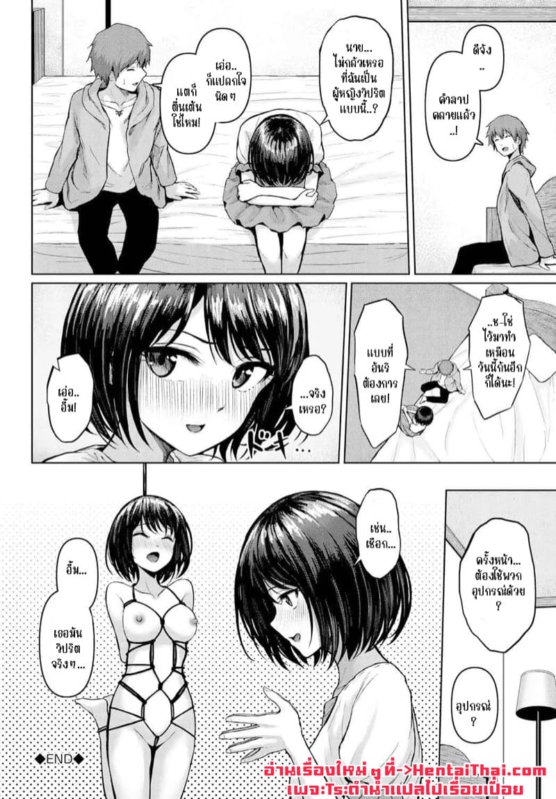 คำสาปสาวซิง ภาพ 19