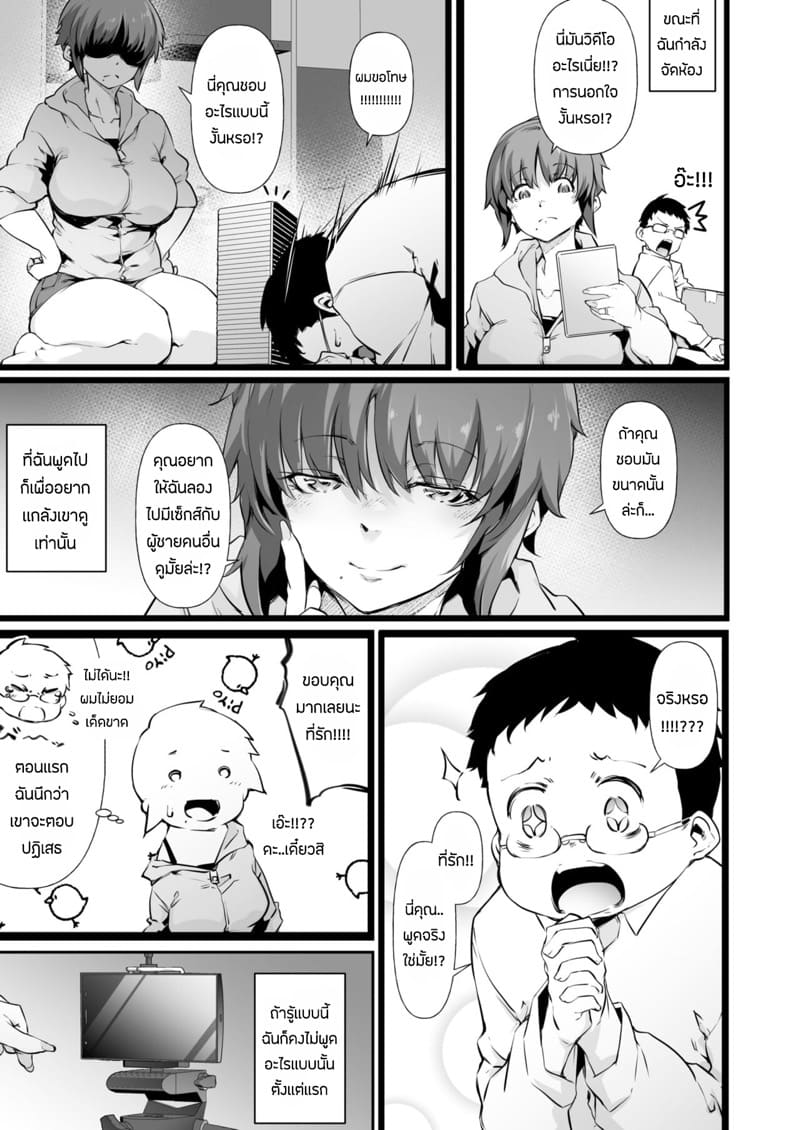 คำขอของสามี ภาพ 2