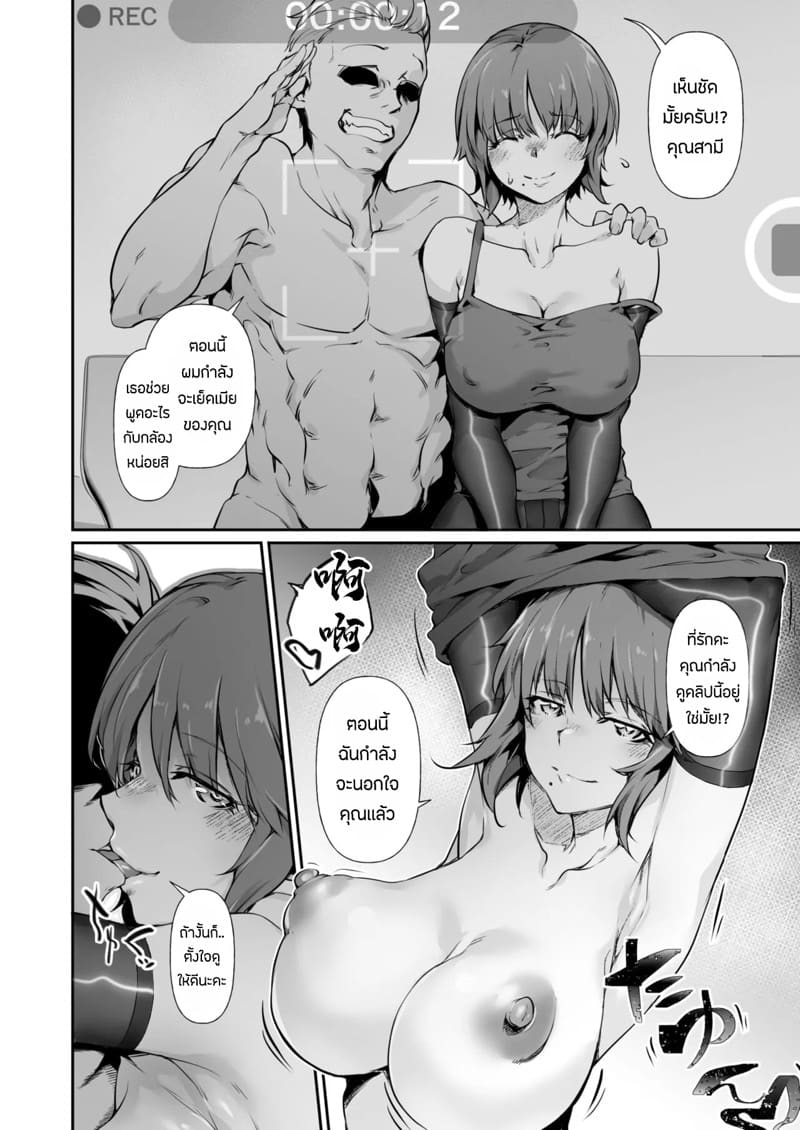 คำขอของสามี ภาพ 3