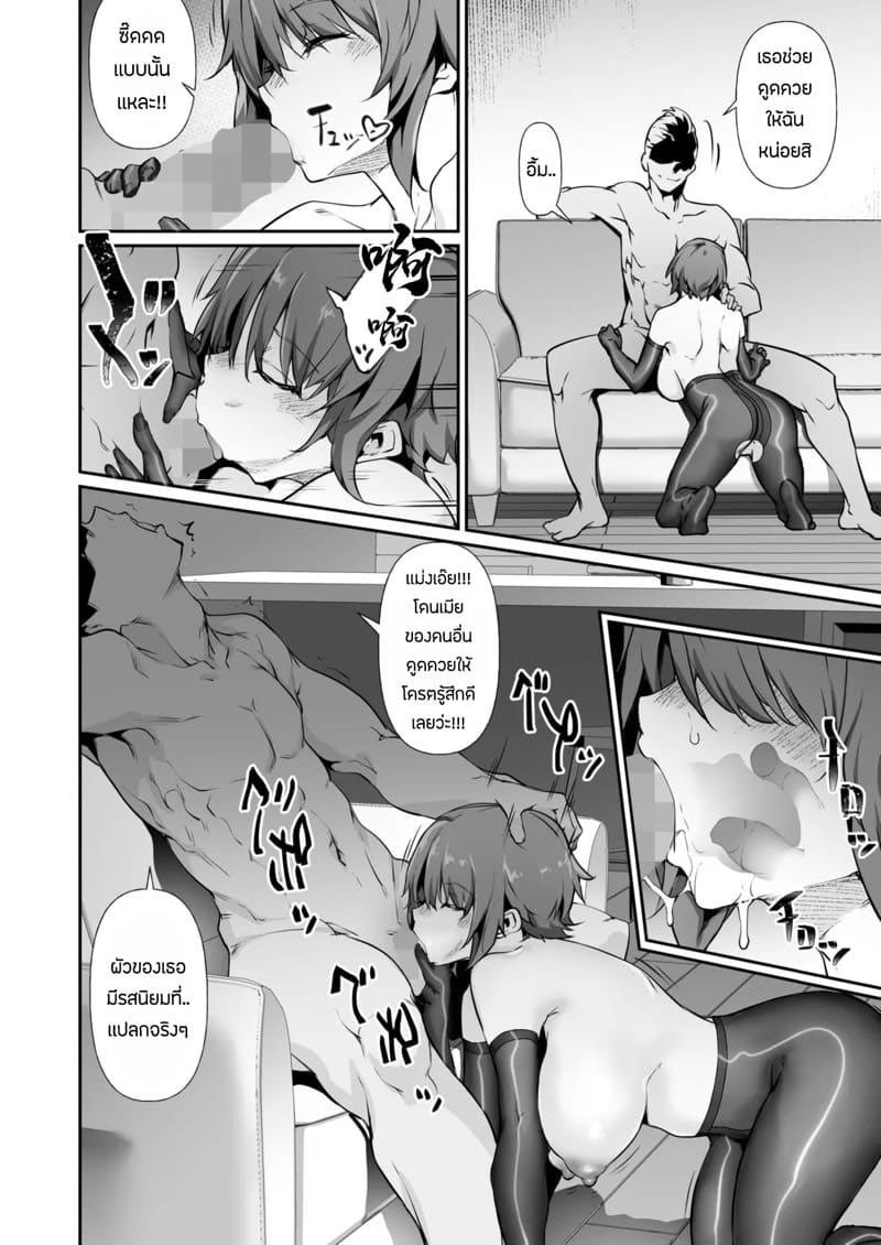 คำขอของสามี ภาพ 5